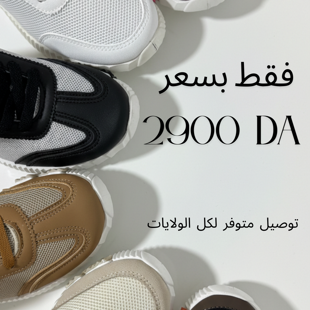 حذاء رياضي بيج كاجوال مريح